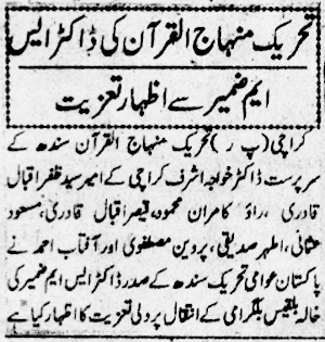 Minhaj-ul-Quran  Print Media CoverageKainat page 2